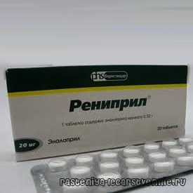 Рениприл гт инструкция по применению