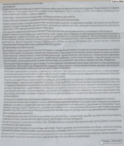 Осельтамивир – инструкция по применению, отзывы, цена, аналоги. противовирусный эффект лекарства.