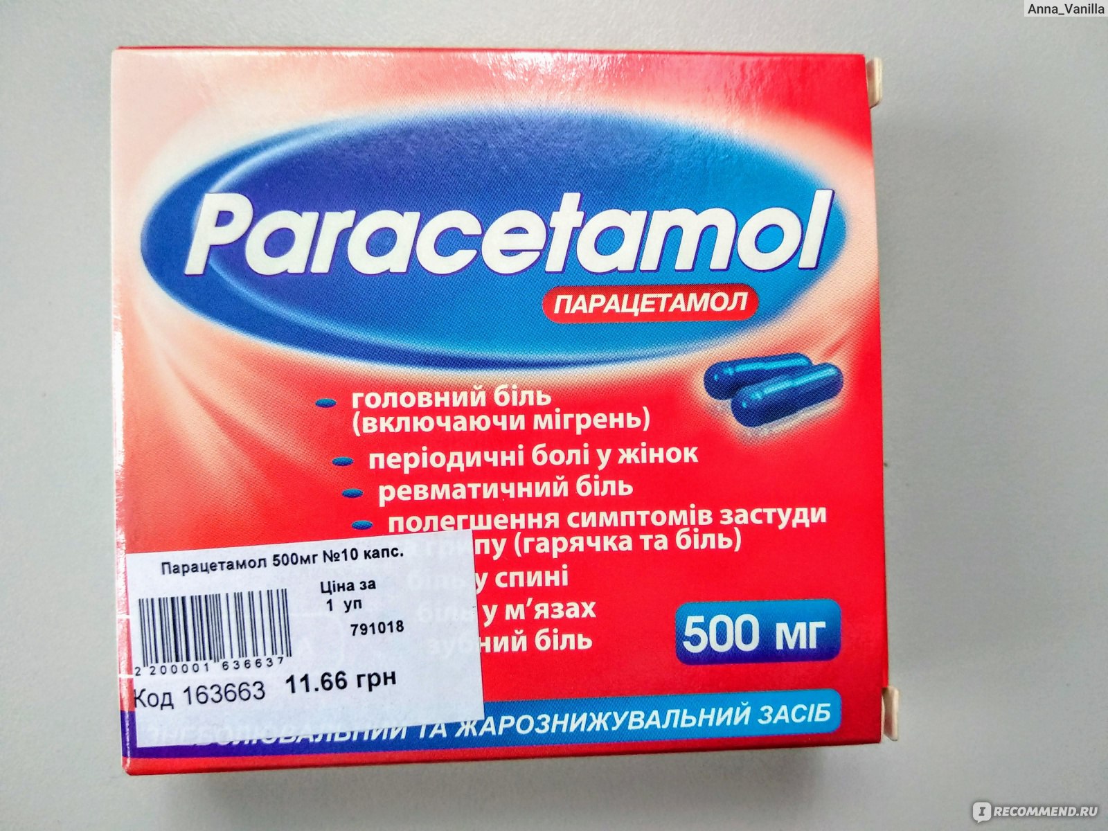 Флюкомп