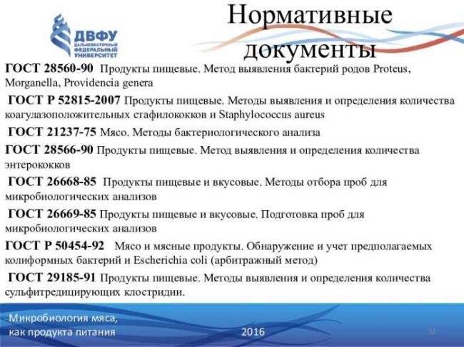 Bacillus subtilis: основные свойства, характеристики, особенности