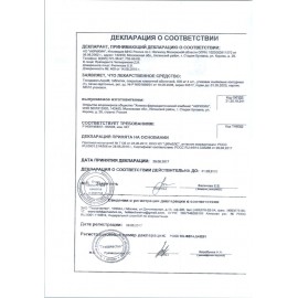 Орнидазол – инструкция по применению, состав, формы выпуска, показания, побочные эффекты, аналоги и цена