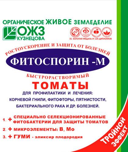 Фитоспорин как применять и для чего