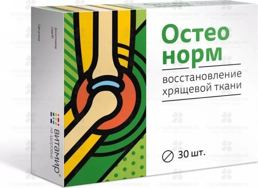 Для чего нужен и как пить glucosamine chondroitin msm от компании ультимейт