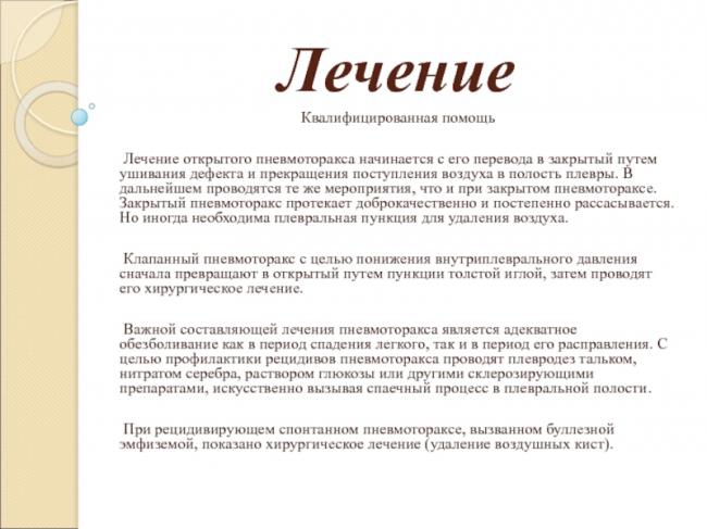 Буллезная эмфизема легких: что это, лечение, прогноз