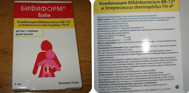 Бифиформ бэби - реальные отзывы принимавших, возможные побочные эффекты и аналоги
