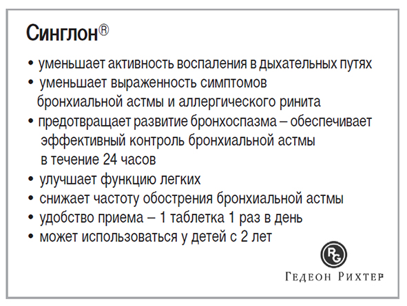 Бронхиальная астма. причины, симптомы, виды, лечение и профилактика астмы