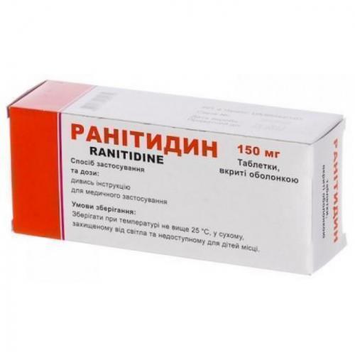 Ранитидин таблетки: инструкция, отзывы, аналоги