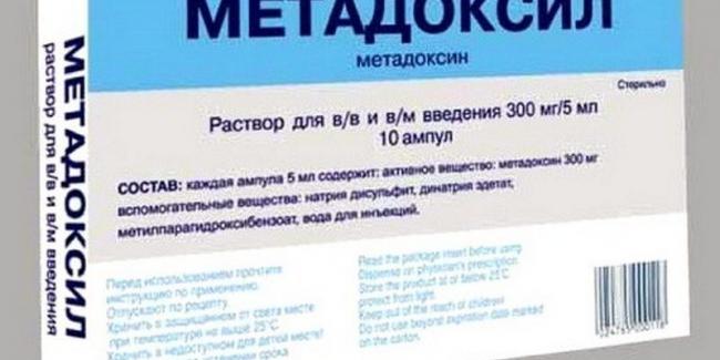 Метадоксил