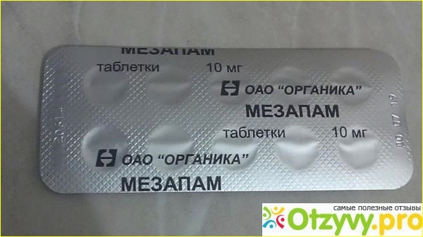 Тазепам: инструкция по применению и для чего он нужен, цена, отзывы, аналоги
