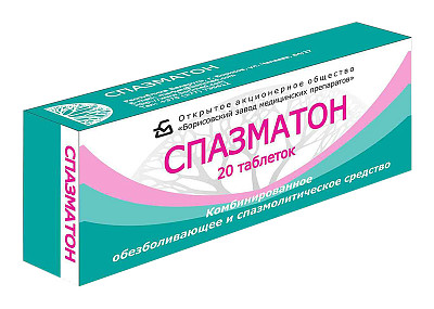 Аналоги спазмалгона