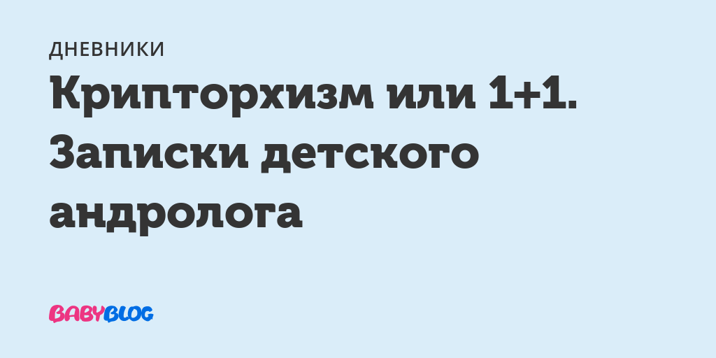 Хорионический гонадотропин при лечении мужского бесплодия
