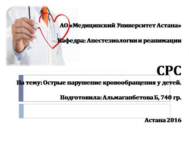 Как распознать нарушения мозгового кровообращения, и чем опасна такая патология