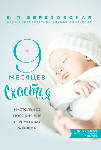 Как распознать первые признаки беременности до задержки месячных