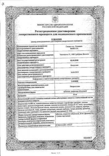 "5-нок": аналоги, их сравнение и отзывы о препаратах