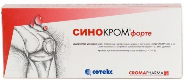 Натрия гиалуронат