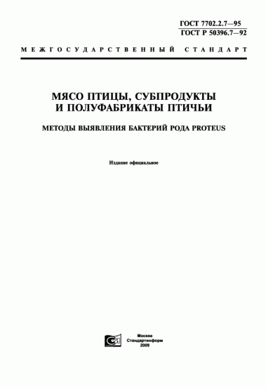 Исследование на бактерии группы кишечных палочек