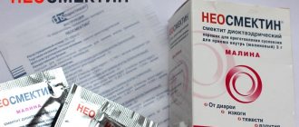 Неосмектин - инструкция по применению, отзывы, противопоказания