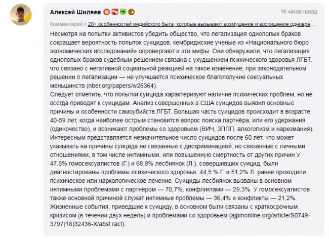 Латентная гомосексуальность