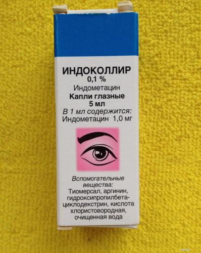 Индометацин капли глазные – инструкция по применению антибиотика