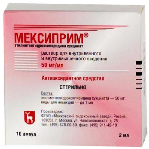Для чего назначают «мексиприм». инструкция по применению уколов и таблеток 125 мг