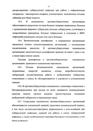 Мероприятия по туберкулезу | социальная сеть работников образования