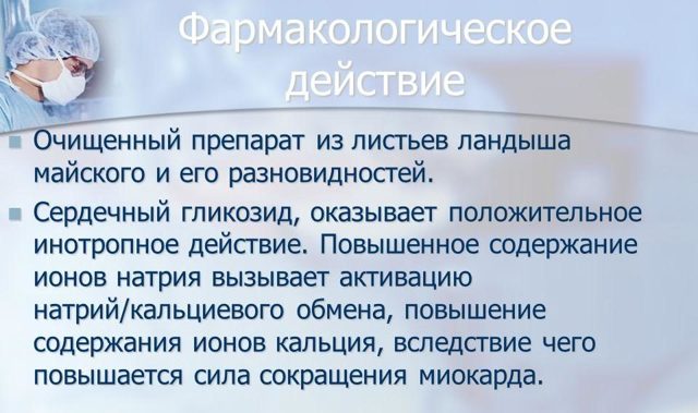 Сульфокамфокаин