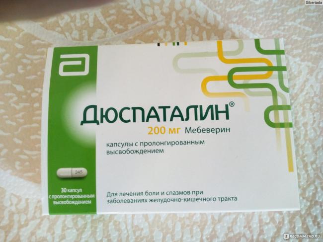 Дюспаталин