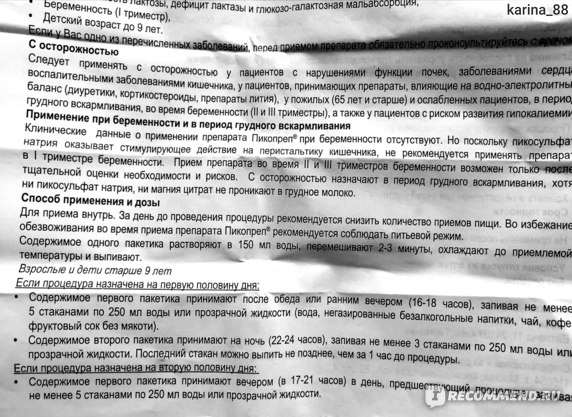 Слабительное средство "пикопреп": отзывы, инструкция по применению, аналоги