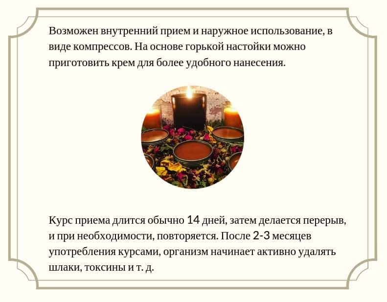 Шведская горечь от паразитов: инструкция по применению, отзывы, цена