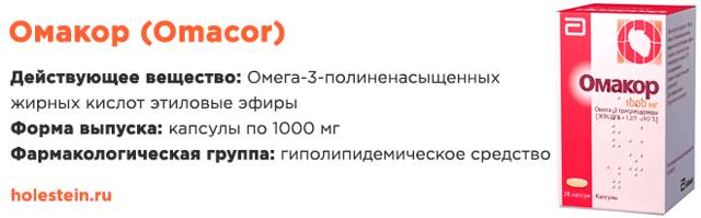 Омакор