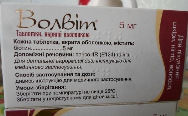 Волвит