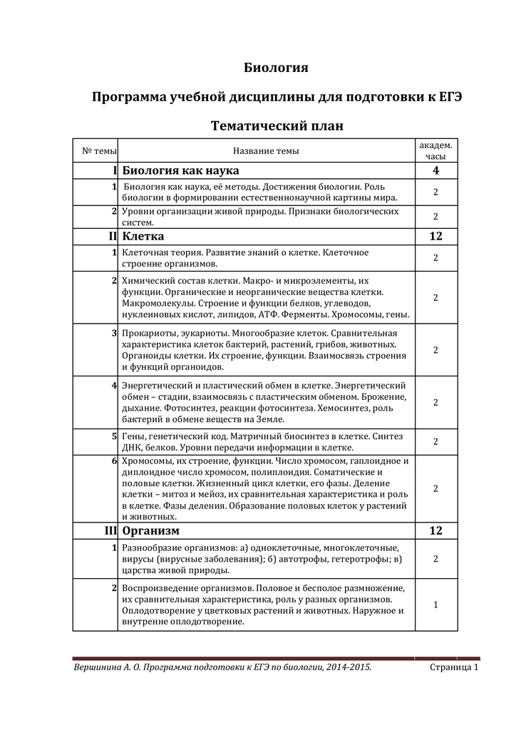 Мутации - биология егэ