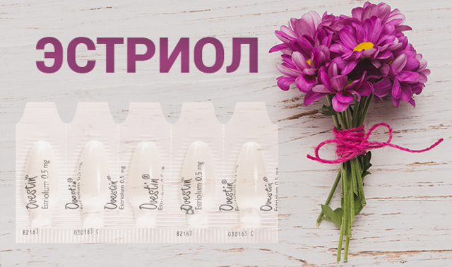 Крем овестин – способы применения, о которых вы не знали