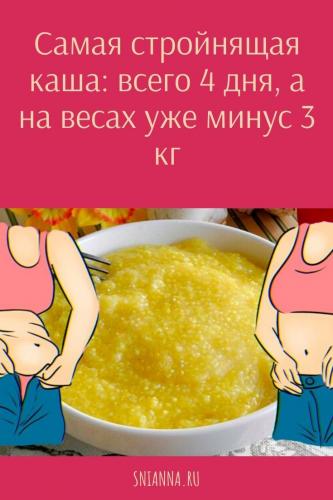 Летняя кукурузная диета для быстрого похудения: меню, отзывы
