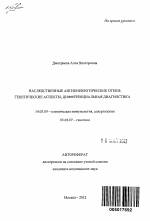 Лечение отека квинке: симптомы и причины, фото болезни