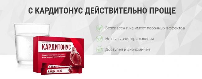 Как лечить гипертонию при помощи кардиотонус?