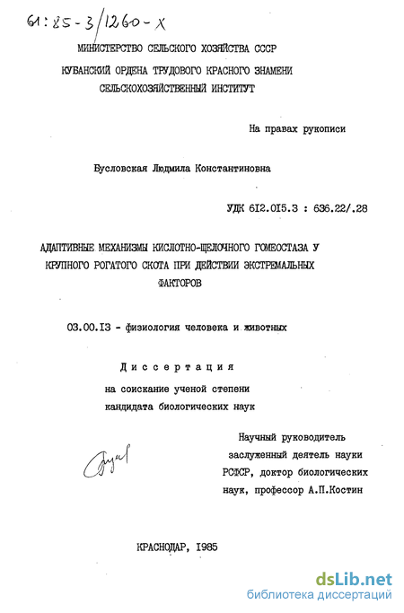 Гомеостаз