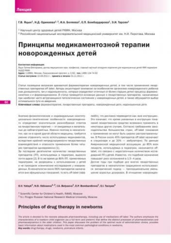 Ирунин от грибка ногтей