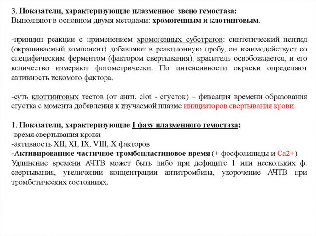 О чем говорит повышение или понижение тромбоцитов в крови