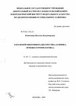 Онихомикоз: причины, симптомы, диагностика, лечение
