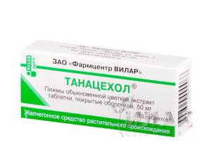 Холагол инструкция по применению отзывы аналоги