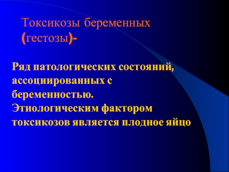 Что такое эндотоксикоз: симптомы и причины появления