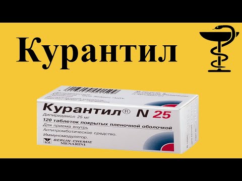 Курантил: для чего назначают, инструкция по применению, цены, отзывы
