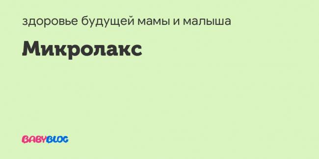 Слабительные свечи при запорах у взрослых быстрого действия (цены, описание)