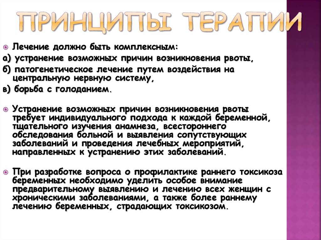 Интоксикация