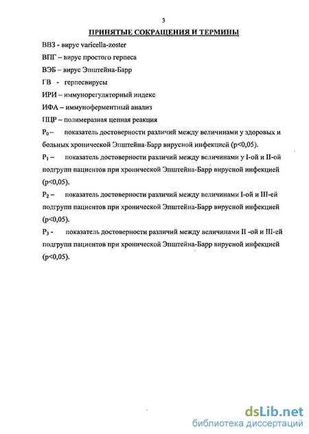 Симптомы вируса эпштейна-барра у ребенка
