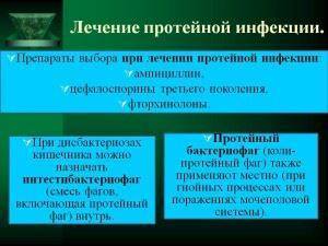 Среды для выявления бактерий родов proteus, morganella, providencia