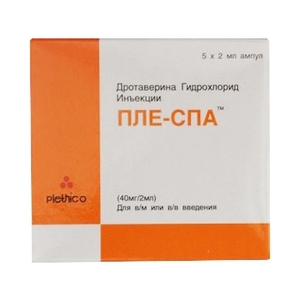 Папаверин