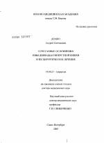 Схема лечения язвы желудка и двенадцатиперстной кишки