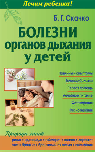 Негативное влияние компьютера на здоровье человека